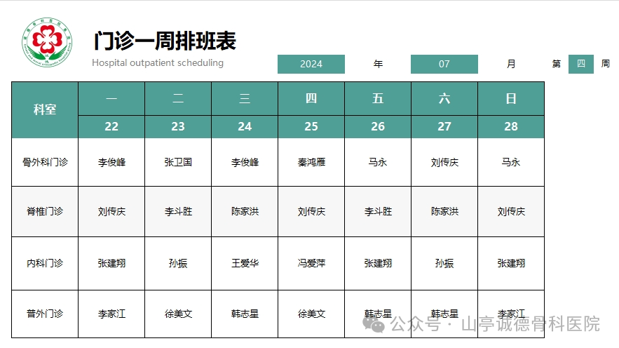 微信图片_20240725110406.png